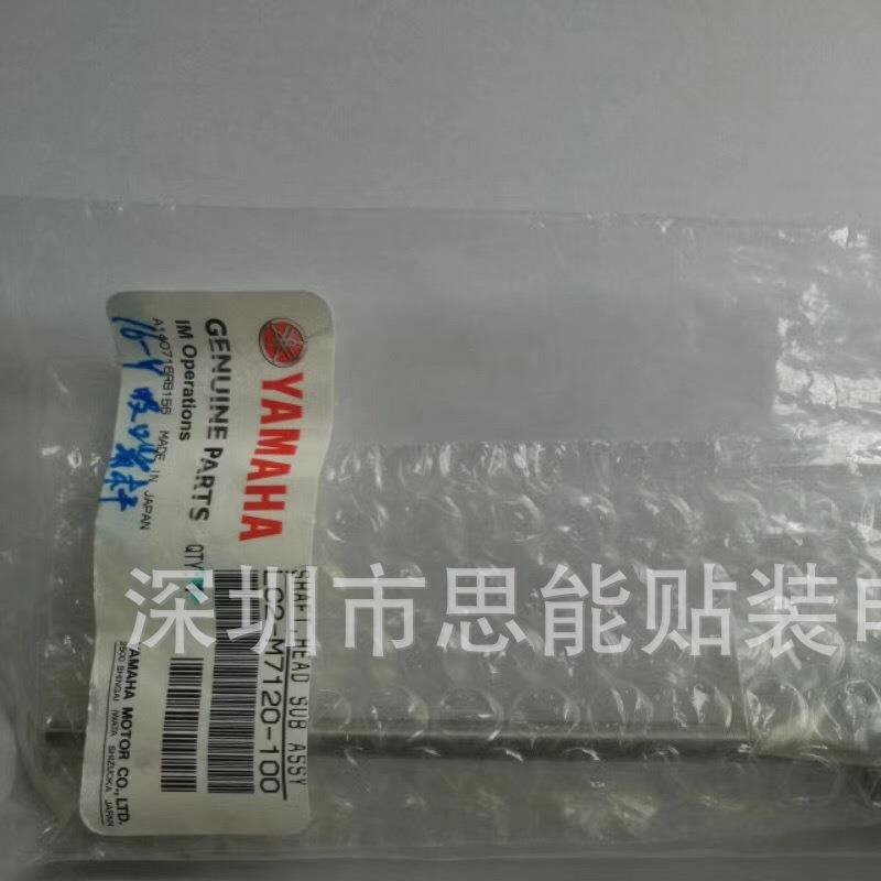LC2-M7120-100 THREEM吸嘴杆YT16头杆 SMT贴片机配件