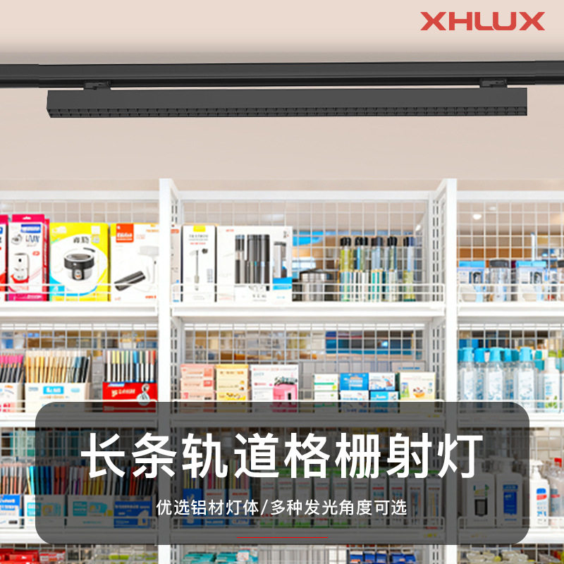 保五年商场货架led线性灯办公用滑轨灯導軌燈四缐超市轨道长条灯