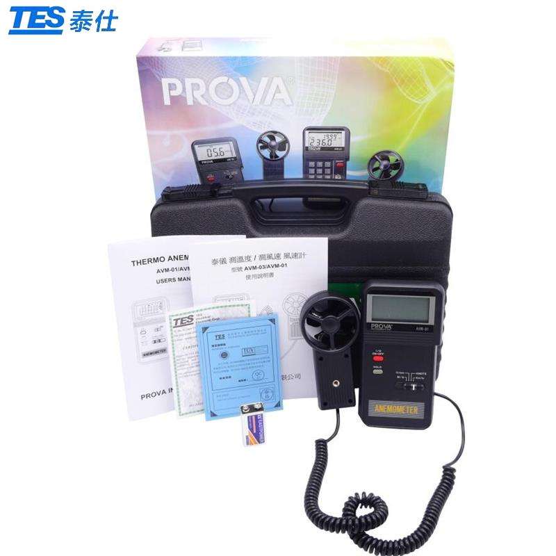 泰仕风速计AVM-07 风速仪AVM01 AVM03手持式风速测量仪AVM05风温