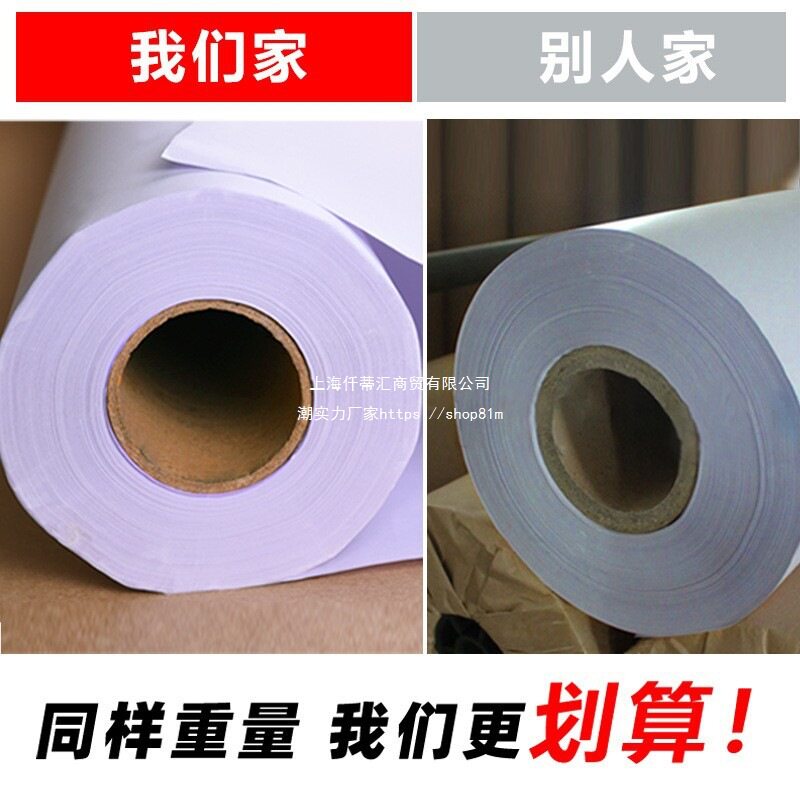 服装CAD绘图仪打印纸新闻唛架纸定位打样制版纸36g40克45g麦架纸1