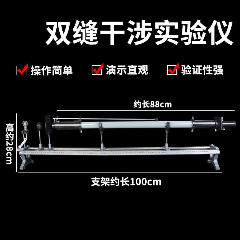双缝干涉实验仪单缝衍射实验仪光通过单缝双缝实验初中物理教具