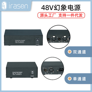 单双通道48v幻像电源电容麦克风大振膜专用稳压无噪声供电