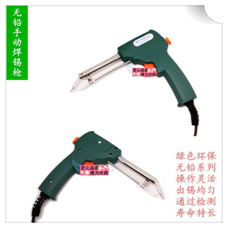 耐利澳出锡焊锡枪弯头烙铁咀可转换瓦数调温45W-65W可换档