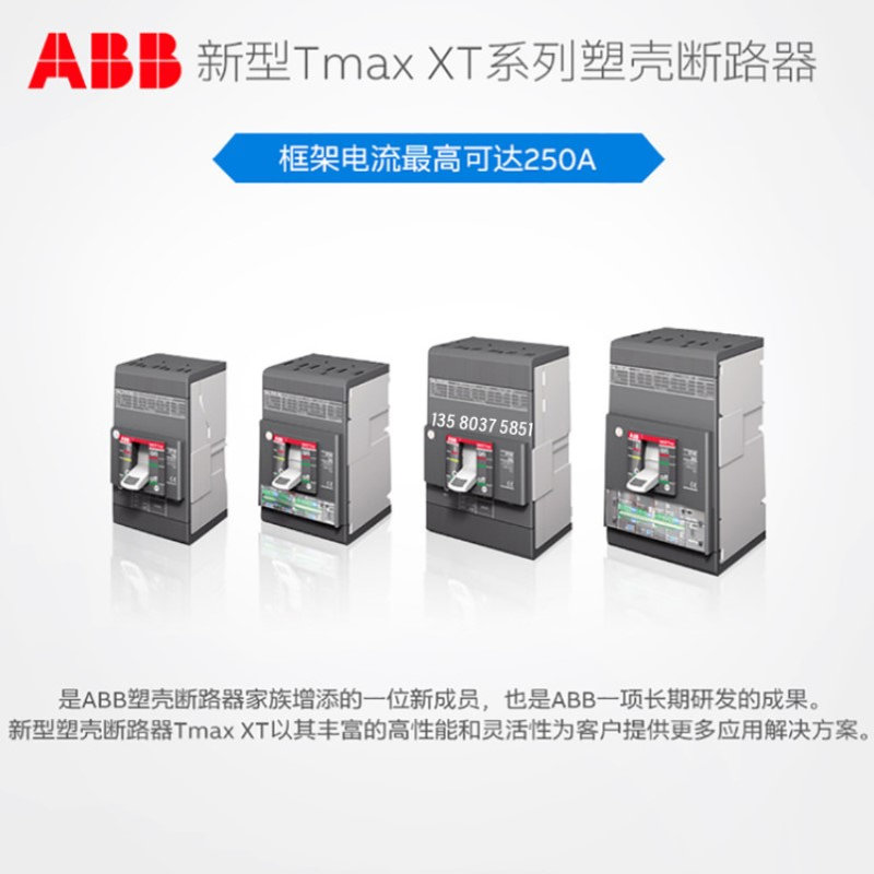 Tmax XT 直流专用 断路器 XT5L 630 DC  TMA630 FF 3P 10265857