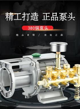 黑猫林猫220V高压清洗机QL280/380型洗车机刷车器配件铜铝泵头