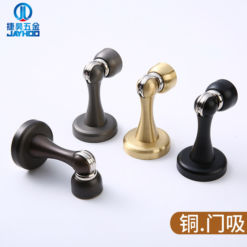 捷昊黄铜强磁防撞门吸