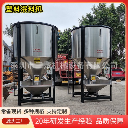 不锈钢立式搅拌机加热烘干现货