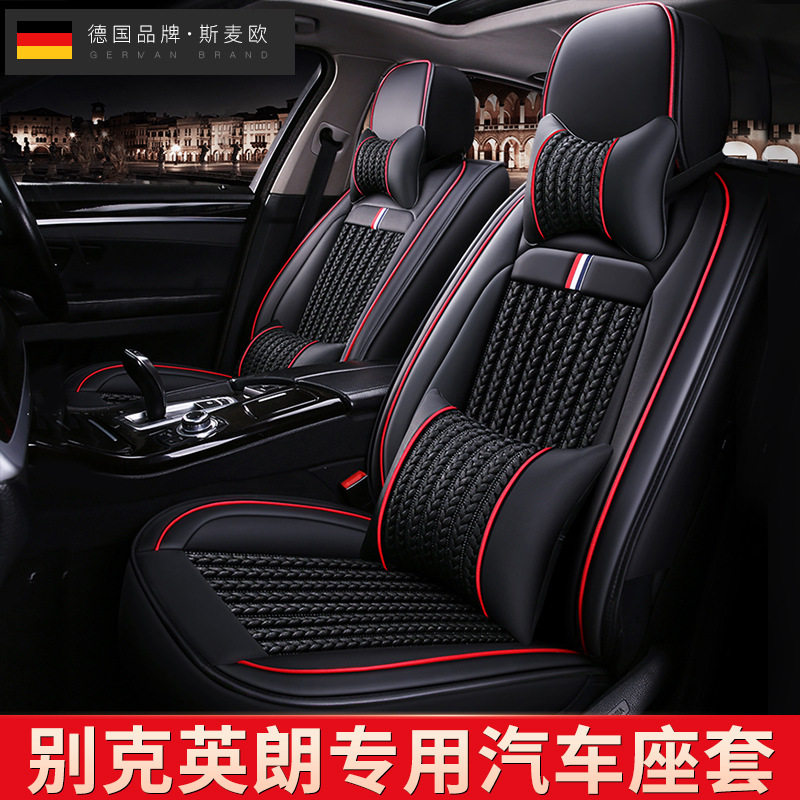 别克英朗GT/XT等专用全包座套