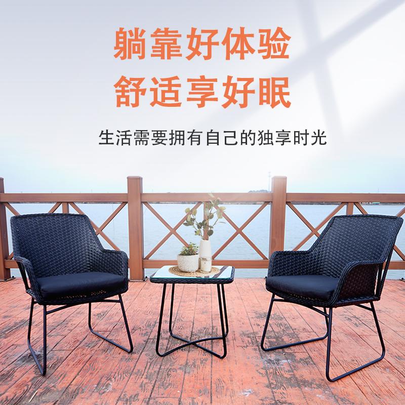 北欧户外阳台藤编茶桌椅三件套