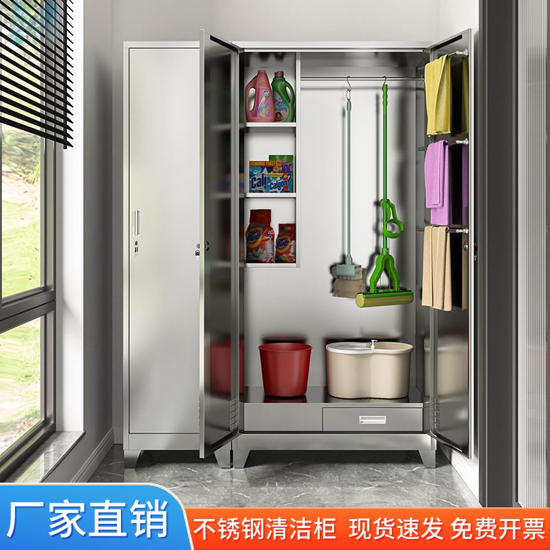不锈钢清洁柜工厂学校酒店保洁工具收纳柜阳台杂物卫生用品储物柜