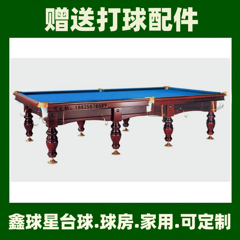 俄式台球桌标准型商用大理石比赛美式黑八室内家用桌球台工厂批发