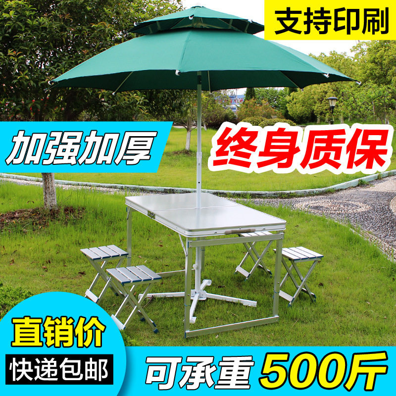 折叠桌椅带伞便携露营车载摆摊
