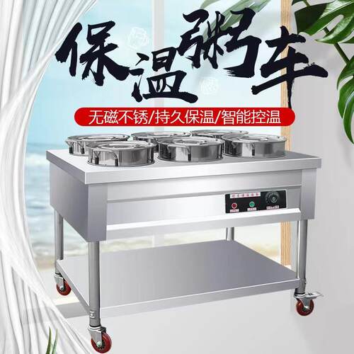 商用汤池售饭台粥台快餐暖汤炉加热煲粥移动圆桶车不锈钢保温粥车