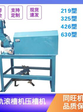 630大直径钢管压槽机电动液压沟槽机380V电动滚槽机压箍机