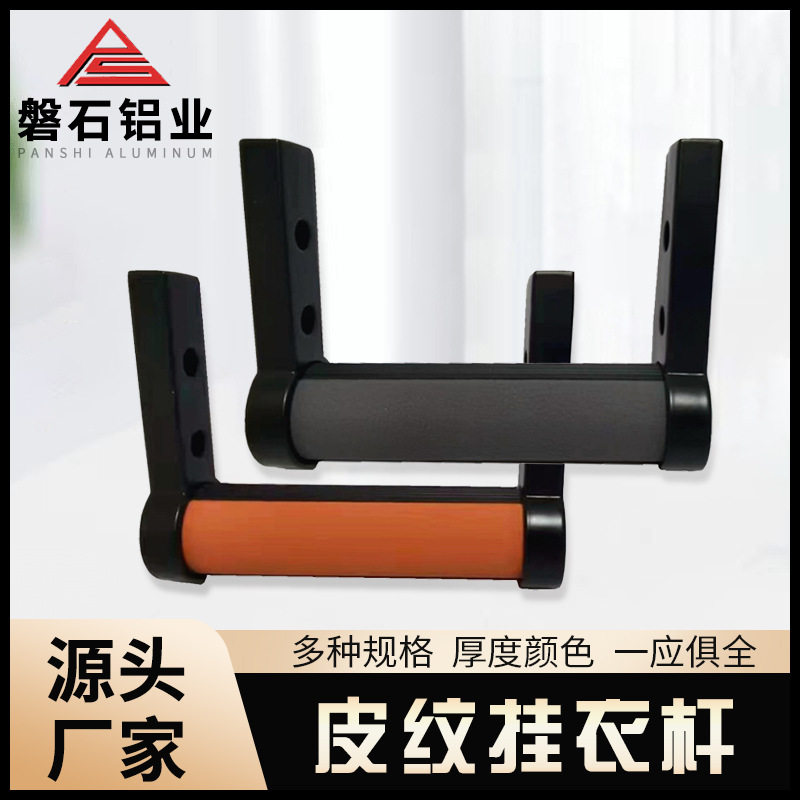 现代简约圆形衣通管 加厚衣帽间铝合金静音防滑法兰座皮革挂衣杆