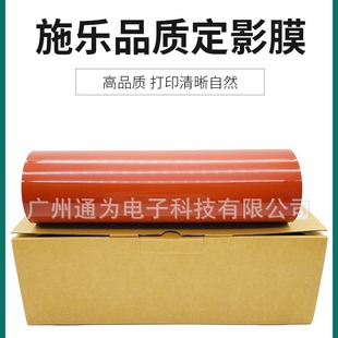 Versant 施乐V80 定影膜压带V3100加热带定影 V2100 80Press V180