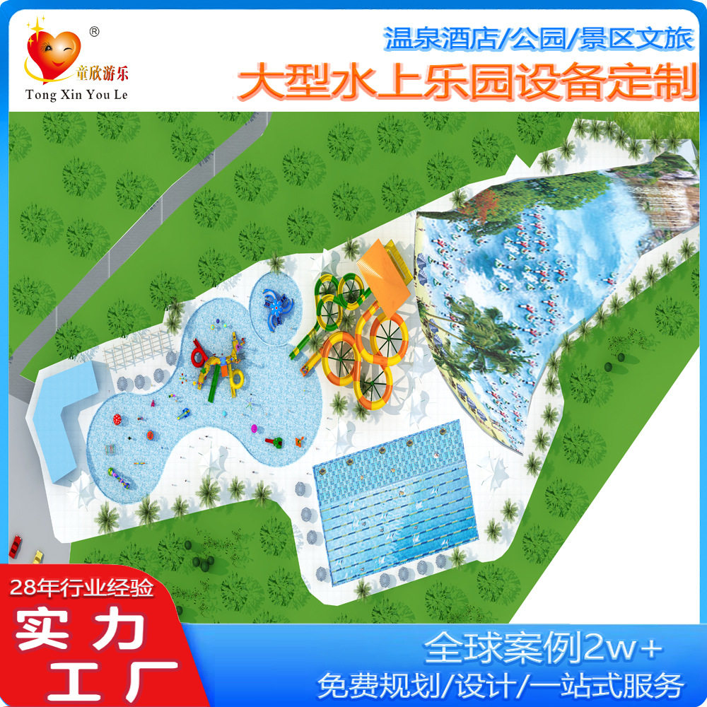 2025效果图 水上乐园规划图 大型水上乐园玻璃钢小品玻璃钢滑道