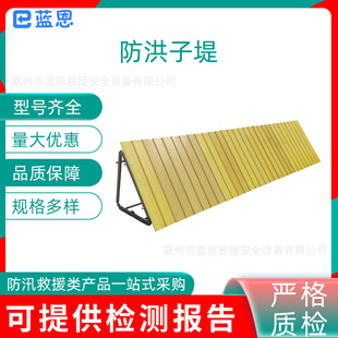 万亿国债应急抢险防洪子堤快速组装组合式阻水板可折叠挡水三角板