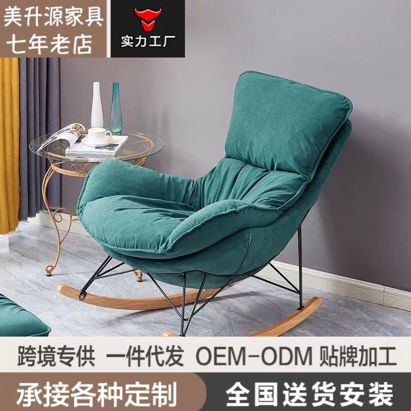 懒人沙发椅龙虾椅客厅轻奢摇摇椅北欧阳台休闲椅大号单人摇椅躺椅