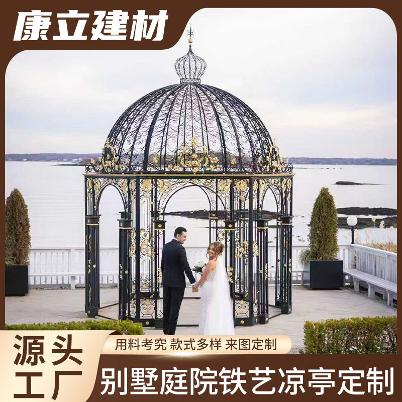 婚礼户外铁艺拱门凉亭布置道具