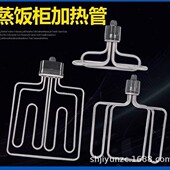 圆头蒸饭机加热管扁头蒸饭柜发热管220V380V蒸箱蒸车电热管12KW