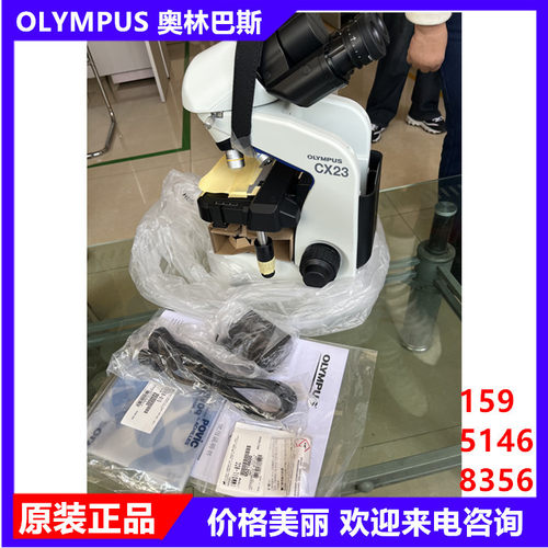 奥林巴斯CX23双目生物显微镜医院化验科研生物 Olympus显微镜批发
