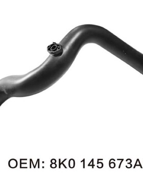 涡轮增压管 8K0145673AM  A4 A5 B8 左充气空气冷却器压力软管