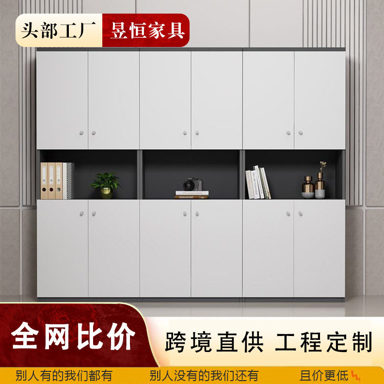 办公室木质板式文件收纳柜