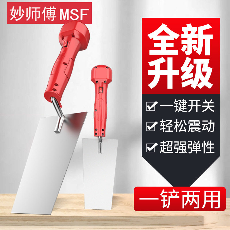 不锈钢震动抹泥刀泥工电动工具