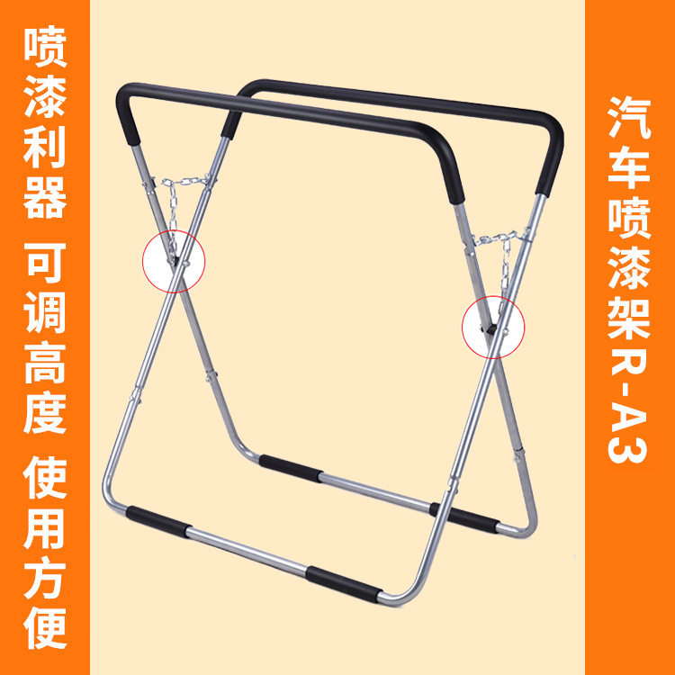 可调角度保险杠喷漆支架翻新