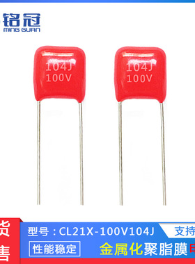 CBB电容CL21X金属化薄膜电容100V101J 121J 221J 331J 聚酯膜电容
