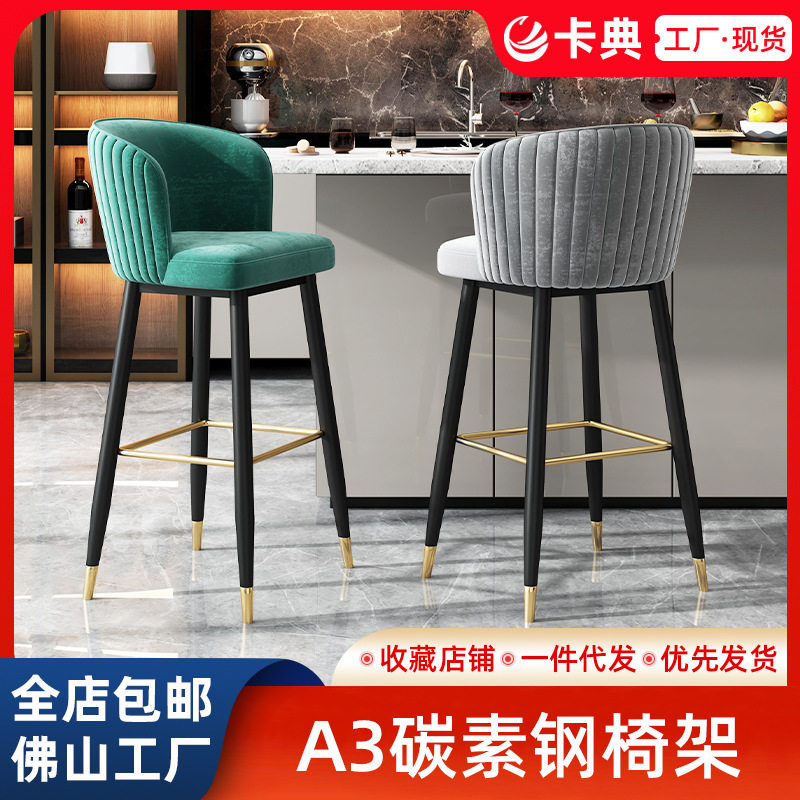 北欧轻奢铁艺靠背吧台椅