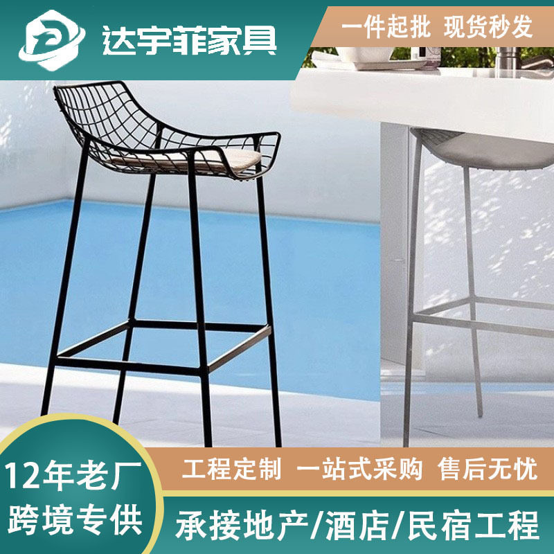 户外网红铝合金铁艺高脚吧凳