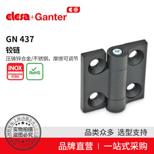 437铰链压铸锌合金不锈钢摩擦可调节 Elesa Ganter伊莉莎冈特
