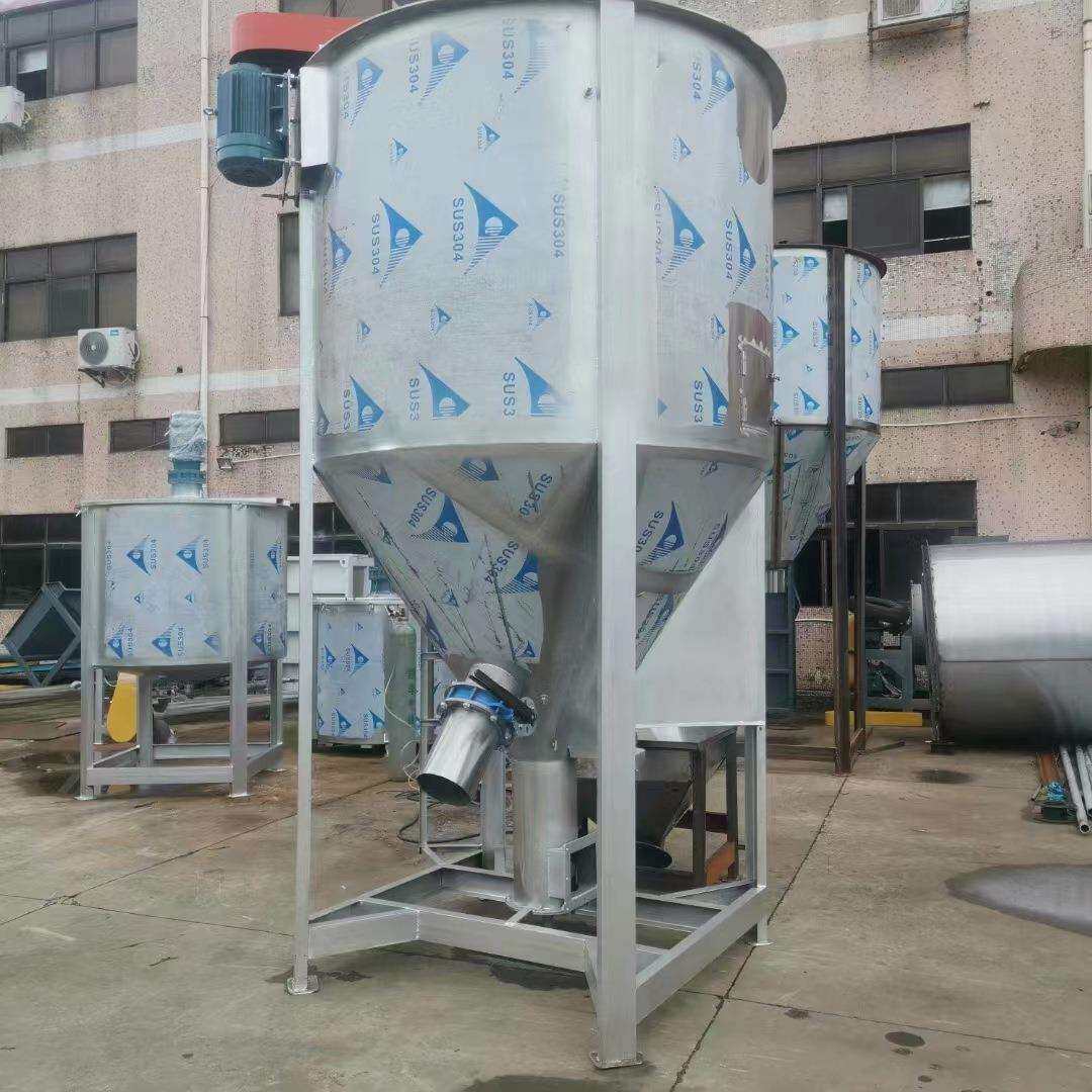 注塑辅机颗粒烘干混合机化肥粮食拌料机不锈钢立式搅拌机烘干设备