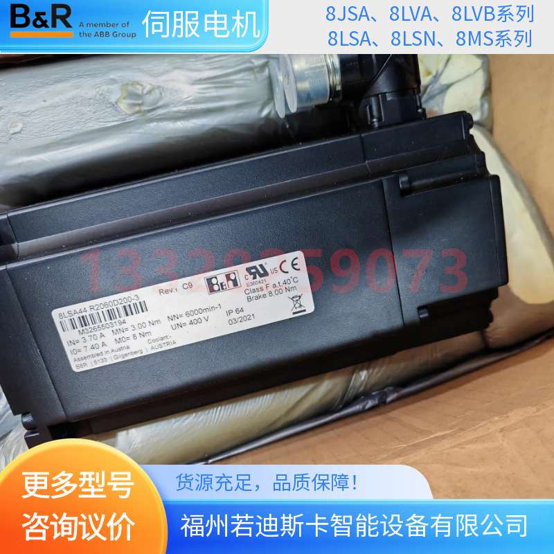 贝加莱B&R 8MSA6M.E3-D300-1、8MSA6M.E3-D90C-1伺服电机选型 全