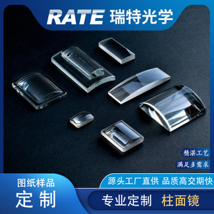 柱面镜 平凸柱面透镜平凹K9石英光学玻璃镜片UV固化透镜 圆柱R