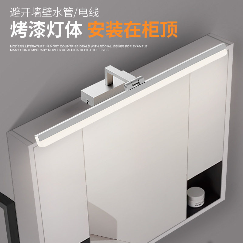 卓迩LED镜前灯柜顶安装卫生间