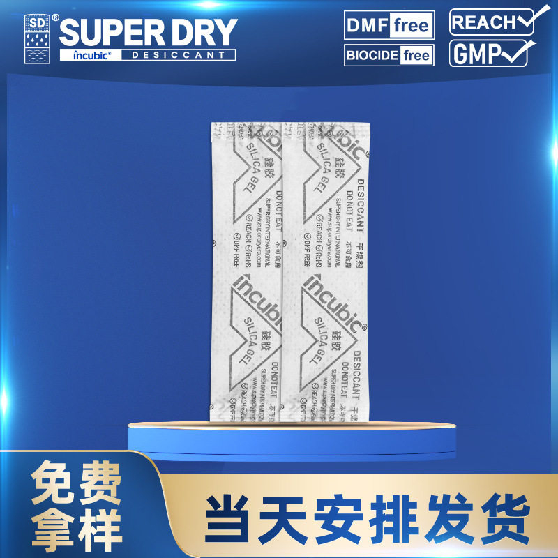 干霸3g硅胶干燥剂服装箱包五金电子电器高效除湿防潮珠厂家批发