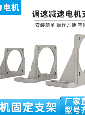 直流交流齿轮减速电机卧式支架6-750W微型马达60/70/80/90/120104