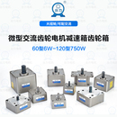 交流减速电机二级齿轮箱可调速直流电机单相减速器大扭矩微型马达