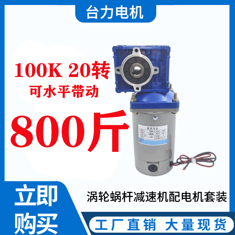 12V24V直角中空减速电机RV30RV40