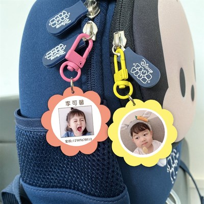 幼儿园书包挂牌亚克力钥匙扣定制照片姓名男女孩儿童防丢标签挂件