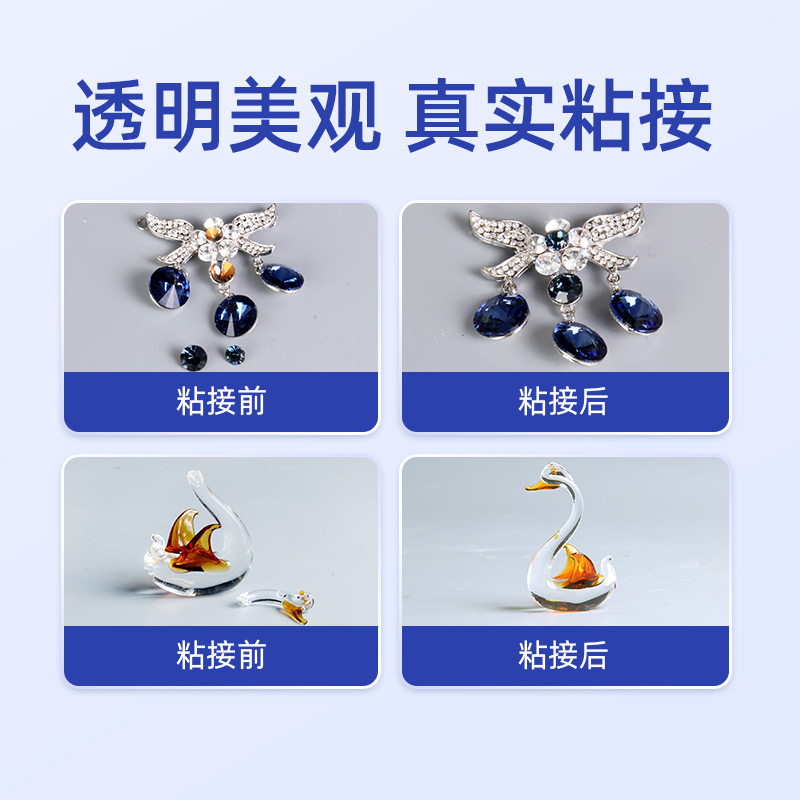 小卡环氧ab胶全透明胶强力结构胶粘亚克力手办玉石陶瓷耐高温防水