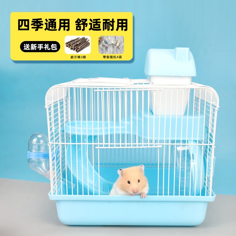 小仓鼠笼子仓鼠用品套餐装齐全金丝熊超大豪华别墅透明双层窝