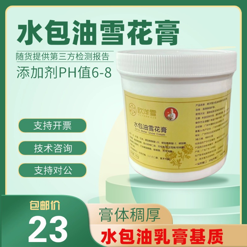 广州乳膏基质医药外用水包油