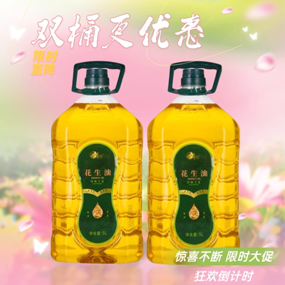 花生油一级压榨纯花生油5升幸安一级花生正品油少油烟不油腻实惠