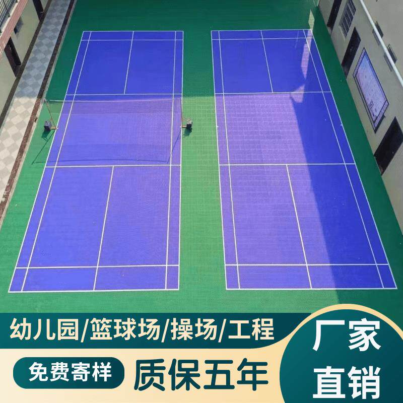 幼儿园悬浮地垫塑胶地垫户外悬浮式拼装地垫塑料篮球场羽毛球场