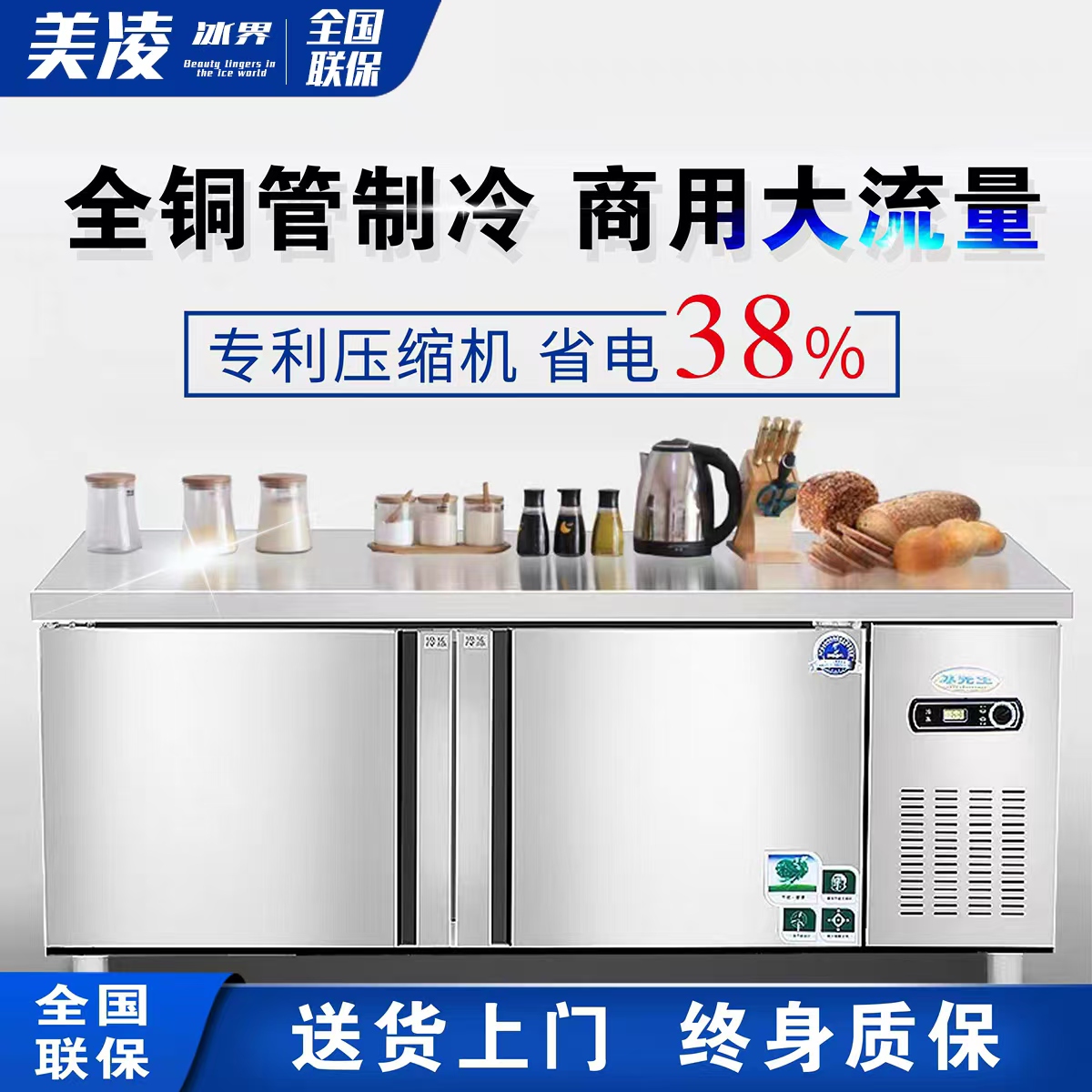 冷藏工作台商用冰柜冷冻