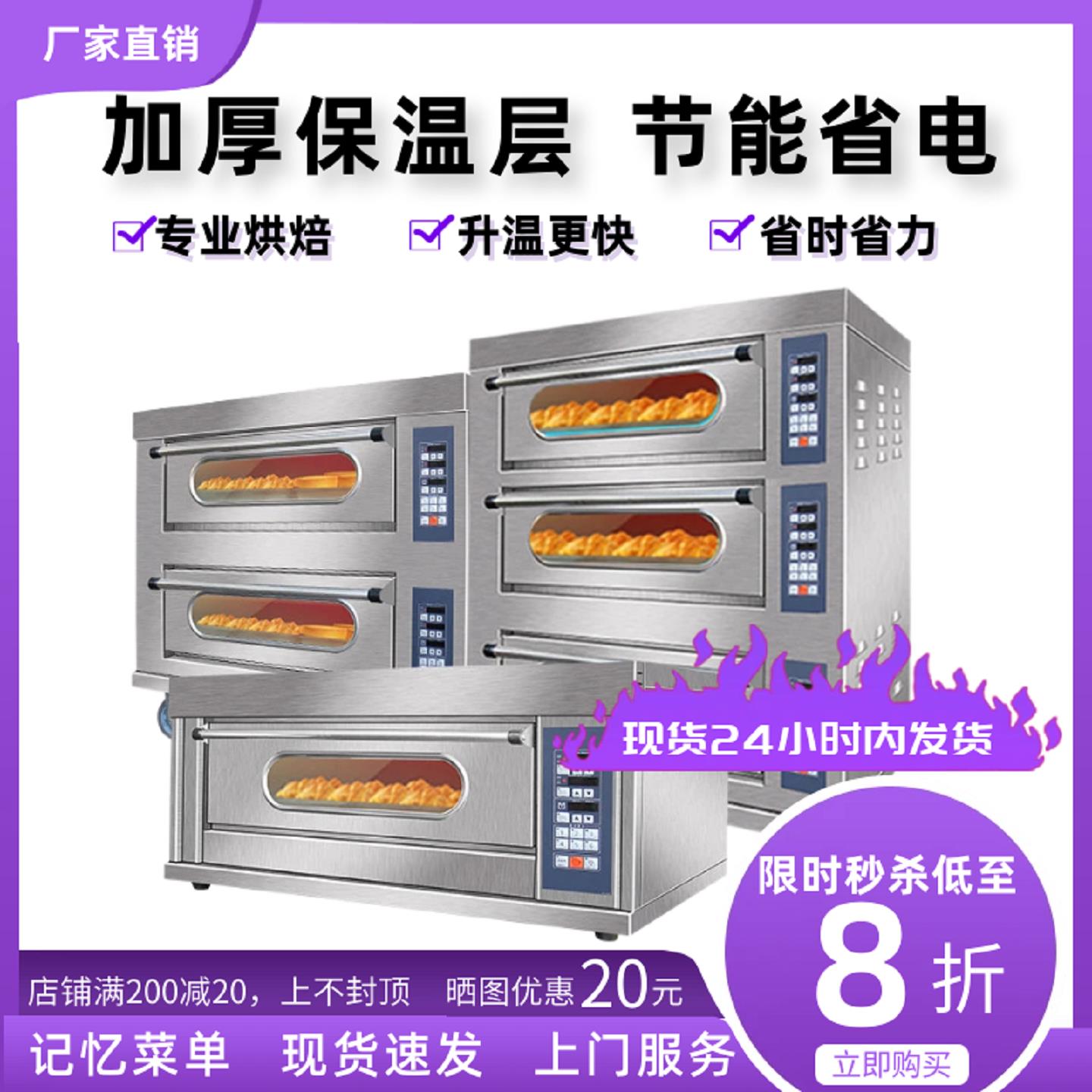 电烤箱商用双层二盘大型面包披萨蛋糕大容量摆摊烘焙专用燃气烤箱
